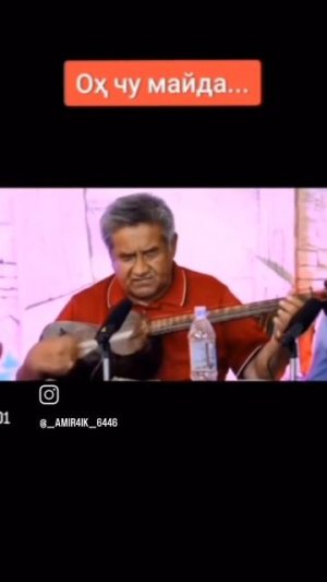 ох чу майда 😁