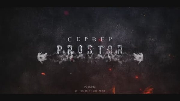 SCUM: Добро пожаловать на сервер "ProstoR" | Уникальный РП-сервер с захватом территорий