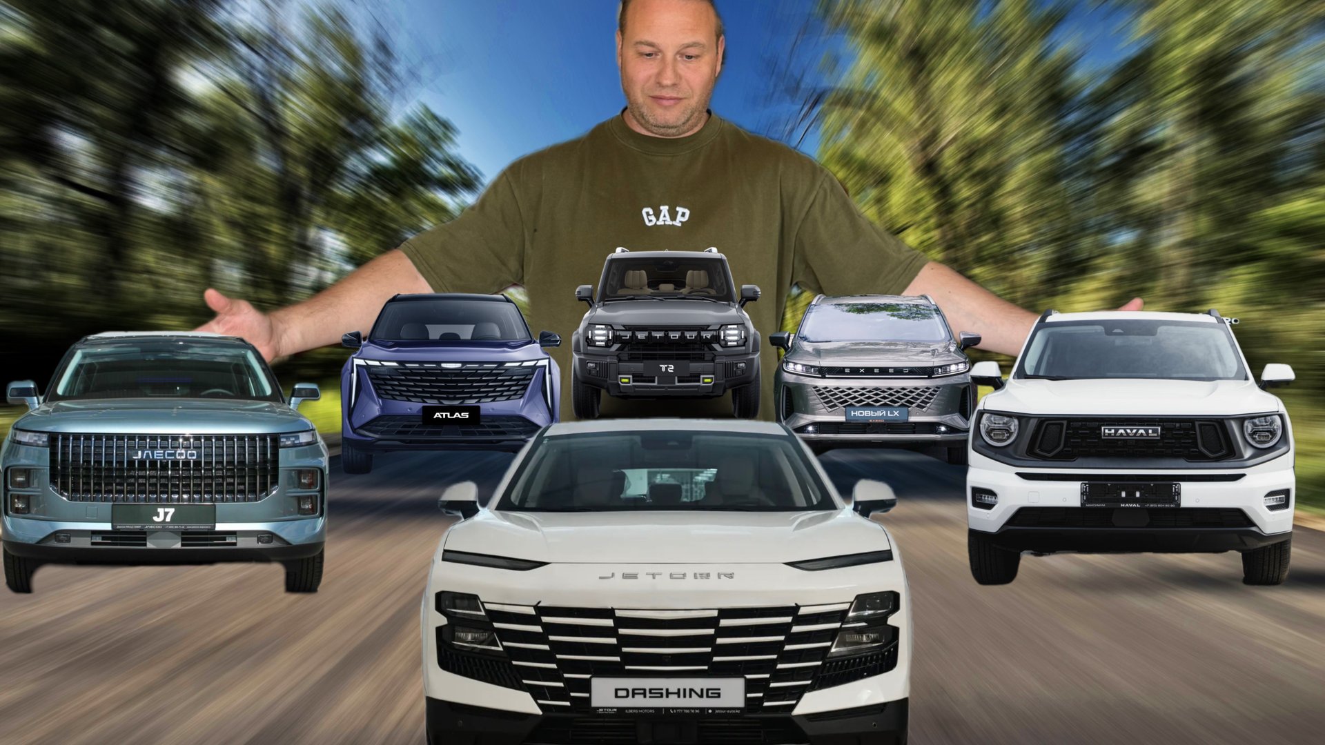 Какого Китайца по итогу Купить - Haval, Geely, Jetour, Exeed, Chery, Jaecoo, Changan смотреть онлайн