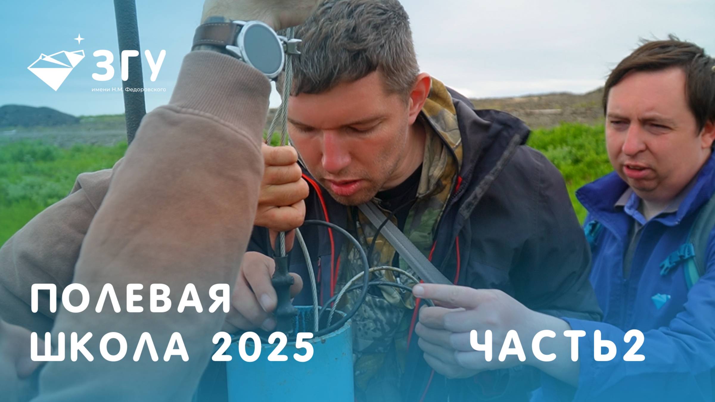 МОНИТОРИНГ ВЕЧНОЙ МЕРЗЛОТЫ НА ГЛУБИНЕ 200 МЕТРОВ