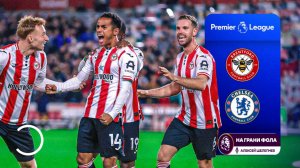 Обзор матча 4 тура Английской Премьер-Лиги НА РУССКОМ. Брентфорд ― Челси