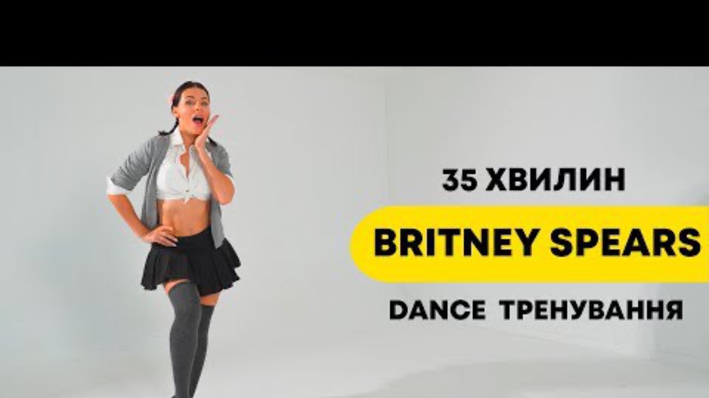 BRITNEY SPEARS Танцювальне тренування на 35 хвилин смотреть онлайн