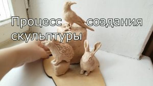 Часть первая: Скульптурный пластилин | Начало проекта "Садовая скульптура"