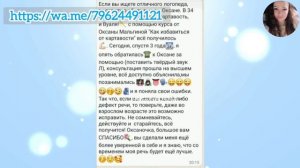 Автоматизация звука Р у взрослых речевой материал. Звук Р у взрослого человека.