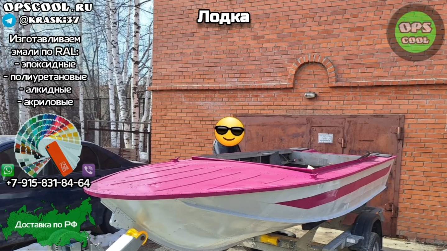 Эпоксидные грунт эмали для лодки RAL 7035 RAL 4006 смотреть онлайн