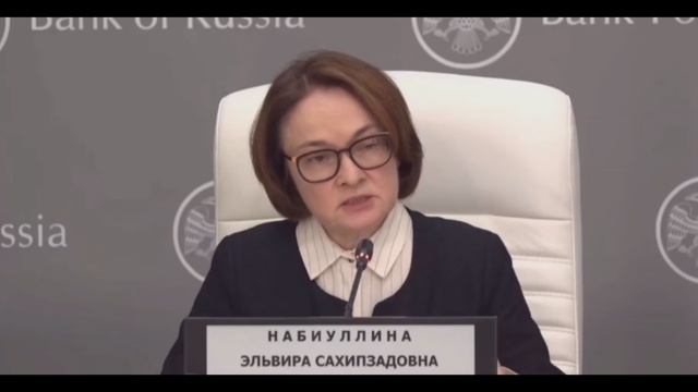 Набиуллина аж с 2020 года предупреждала и теперь констатирует факт, что произошло.