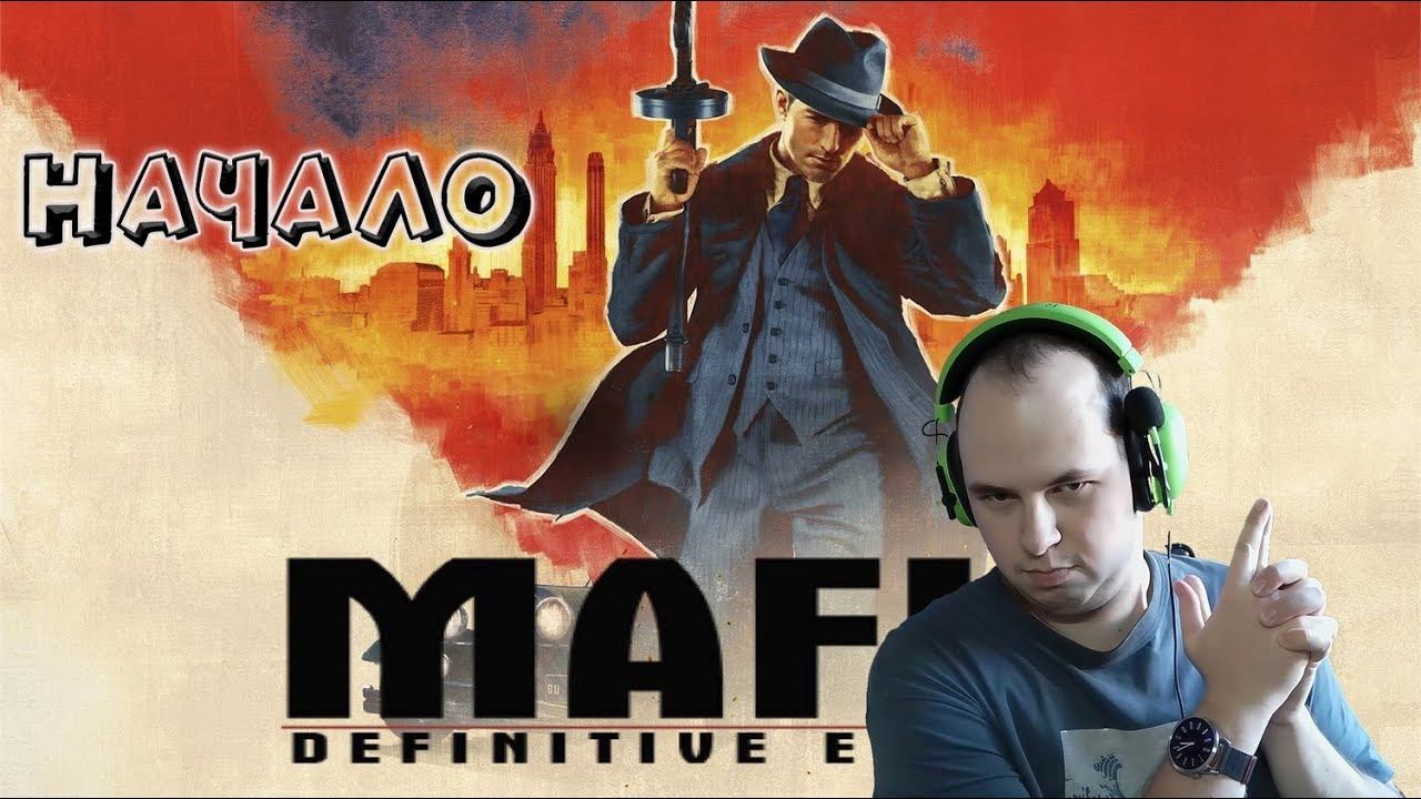 НАЧАЛО ► Прохождение Mafia: Definitive Edition #1