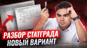 Разбор нового варианта СТАТГРАДА | Химия ЕГЭ | Умскул