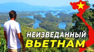НЕИЗВЕДАННЫЙ ВЬЕТНАМ - Бухта TA DUNG - Которая удивляет | Вьетнам 2025 | Lifestyle #вьетнам