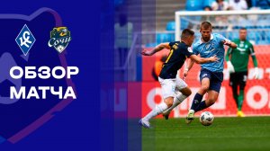 Крылья Советов - Сочи. Обзор матча Мир РПЛ 14.09.2025