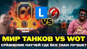 МИР ТАНКОВ VS World Of Tanks | ГДЕ ЛУЧШЕ?