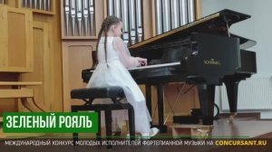 Э.Григ «Танец из Йольстера», Р.Глиэр – Прелюд (Курдик Кира) | ЗЕЛЁНЫЙ РОЯЛЬ