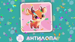 Мульт-развивашка! Развивающий детский мультфильм.