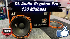 Обзор DL Audio Gryphon Pro 130 Midbass