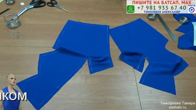 Моделирование блузки, платья со сложной драпировкой и воротником Автор урока Тимофеева Тамара смотреть онлайн