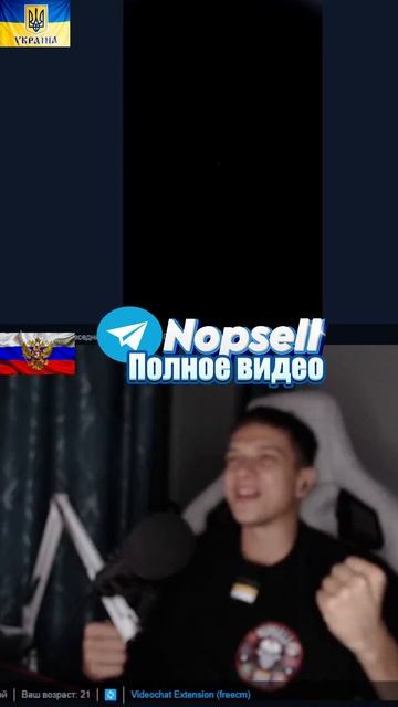 ЧАТРУЛЕТКА УКРАИНЕЦ РАССКАЗАЛ ИСТОРИЮ РОССИИ #рекомендации #shorts #нарезки смотреть онлайн