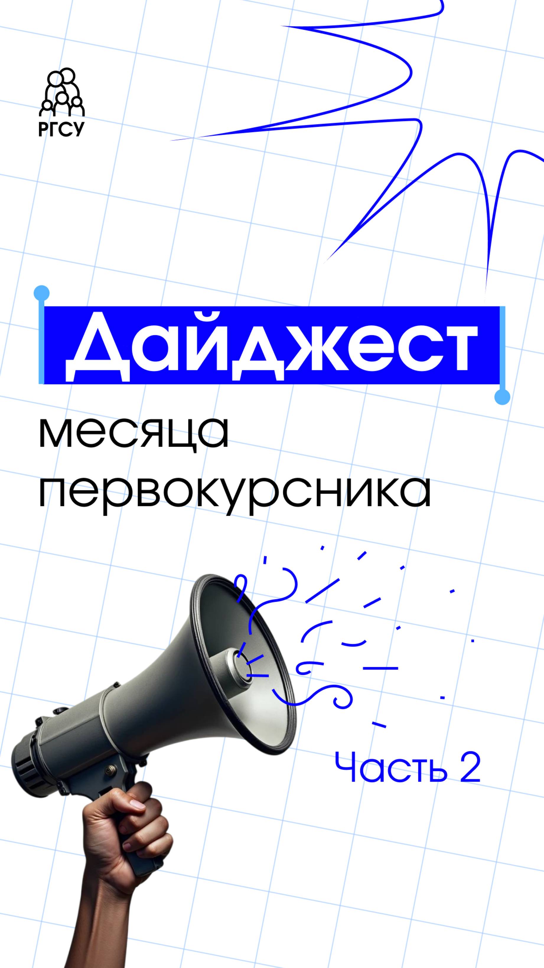 Месяц первокурсники | Дайджест №1 смотреть онлайн