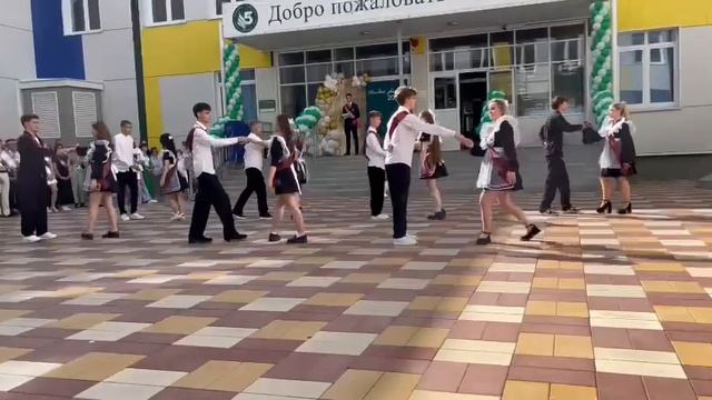 Школьный вальс