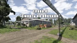 1 глава(аварии на реальных событиях₽56), свой монтаж по моему мнению, видео Hold0 ( ссылка с ютуба )