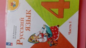 ОПЕЧАТКА В УЧЕБНИКЕ ПО РУССКОМУ ЗА 4 КЛАСС!