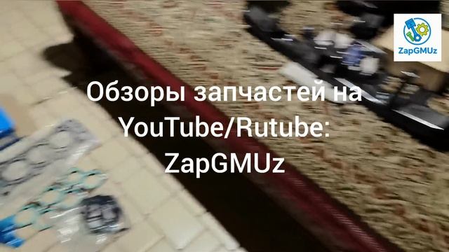 ZapGMUz: 20.09.2025 Каптива / Антара 3.2 комплект ГРМ, рулевой карданчик, эпика промежуточный вал