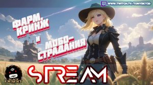 🔴Black Desert | Мёртвый Глаз | Фарм до потери пульса, но на самом деле ерундой маюсь🐲