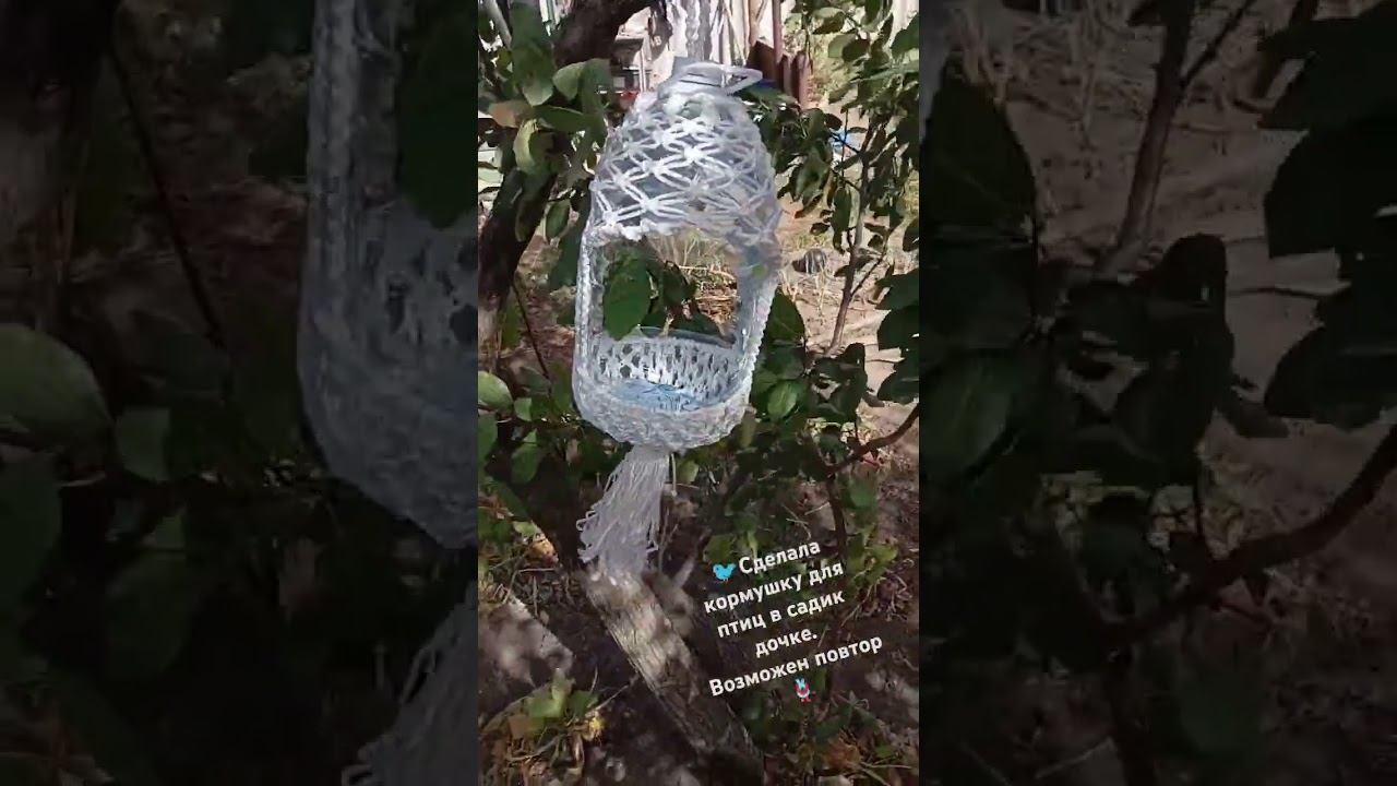 Кормушка для птиц в технике макраме. смотреть онлайн