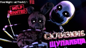 [FNAF HW] СПРИНГТРАП против СКОЛЬЗКИХ ЩУПАЛЕЦ КОШМАРИОНА во FNAF Help Wanted #7
