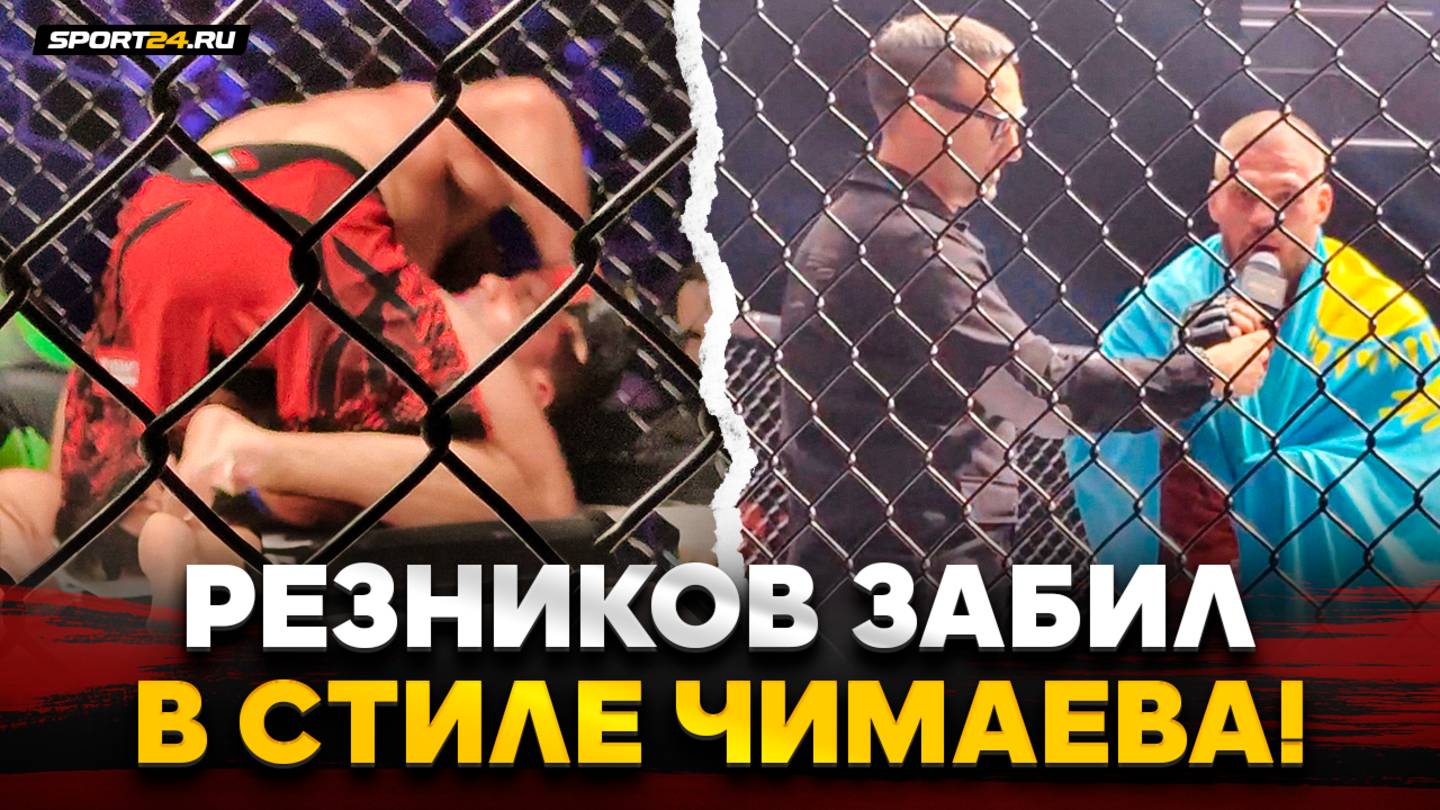 ЧЕКАНИЛ ГОЛОВОЙ О КАНВАС / РЕЗНИКОВ вернулся и обратился к Бадаеву и Бибулатову: ДАЙТЕ БРАЗИЛЬЦЕВ смотреть онлайн