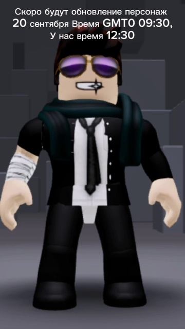 Roblox Скоро будут обновление персонажем в 20 сентября