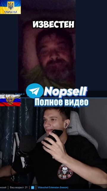 ЧАТРУЛЕТКА УКРАИНЕЦ УЗНАЛ ПРАВДУ ПРО ЗЕЛЕНСКОГО #рекомендации #shorts #стрим смотреть онлайн