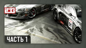 Race Driver: Grid — Часть 1 | Прохождение без комментариев