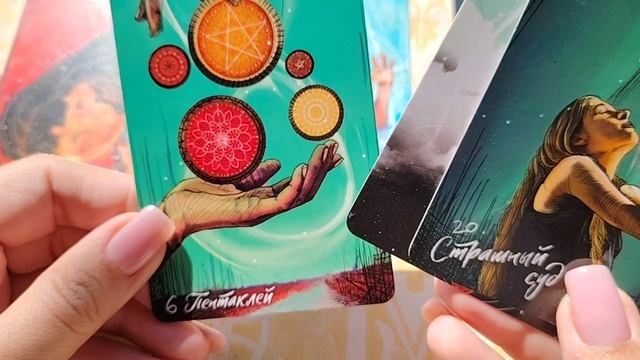 Подсказки Высших Сил 🌹💥 + 3 Совета от Таро ✨ смотреть онлайн