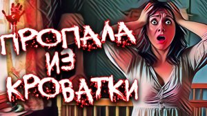 Тайна исчезновения 3-х летней девочки раскрыта спустя 14 лет. Дело Мэдлин Макканн. Тру Крайм