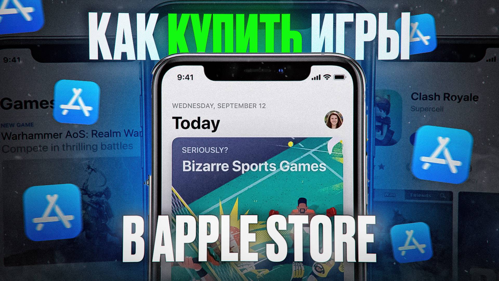 Как купить игры в Apple store в России 2025 смотреть онлайн