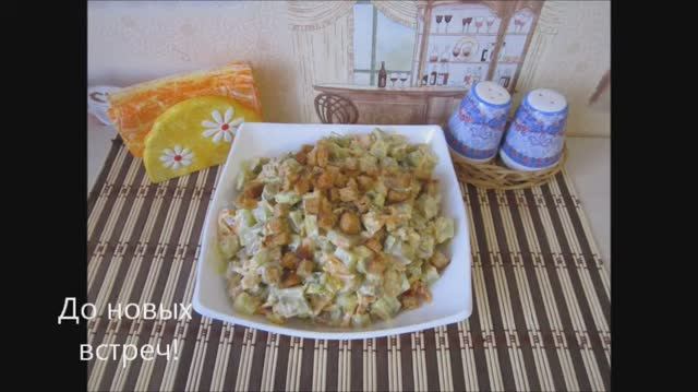 Салат ЗАГАДКА ДЛЯ ГОСТЕЙ Объедение! Попробуйте и удивите своих гостей!