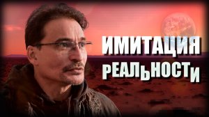 Игра с Тенями