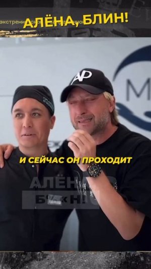 У Плющенко неудачная операция?!  #shorts #аленаблин #плющенко