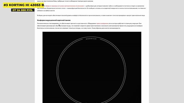 Лучшие индукционные панели на 3 конфорки: Топ-5 индукционных 3-конфорочных плит в Рейтинге 2025