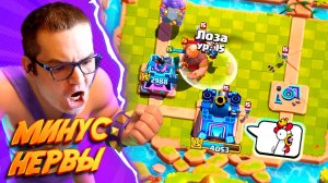 Бриджспам с Пеккой и ГОРЯЩЕЙ ЖОПОЙ | Clash Royale