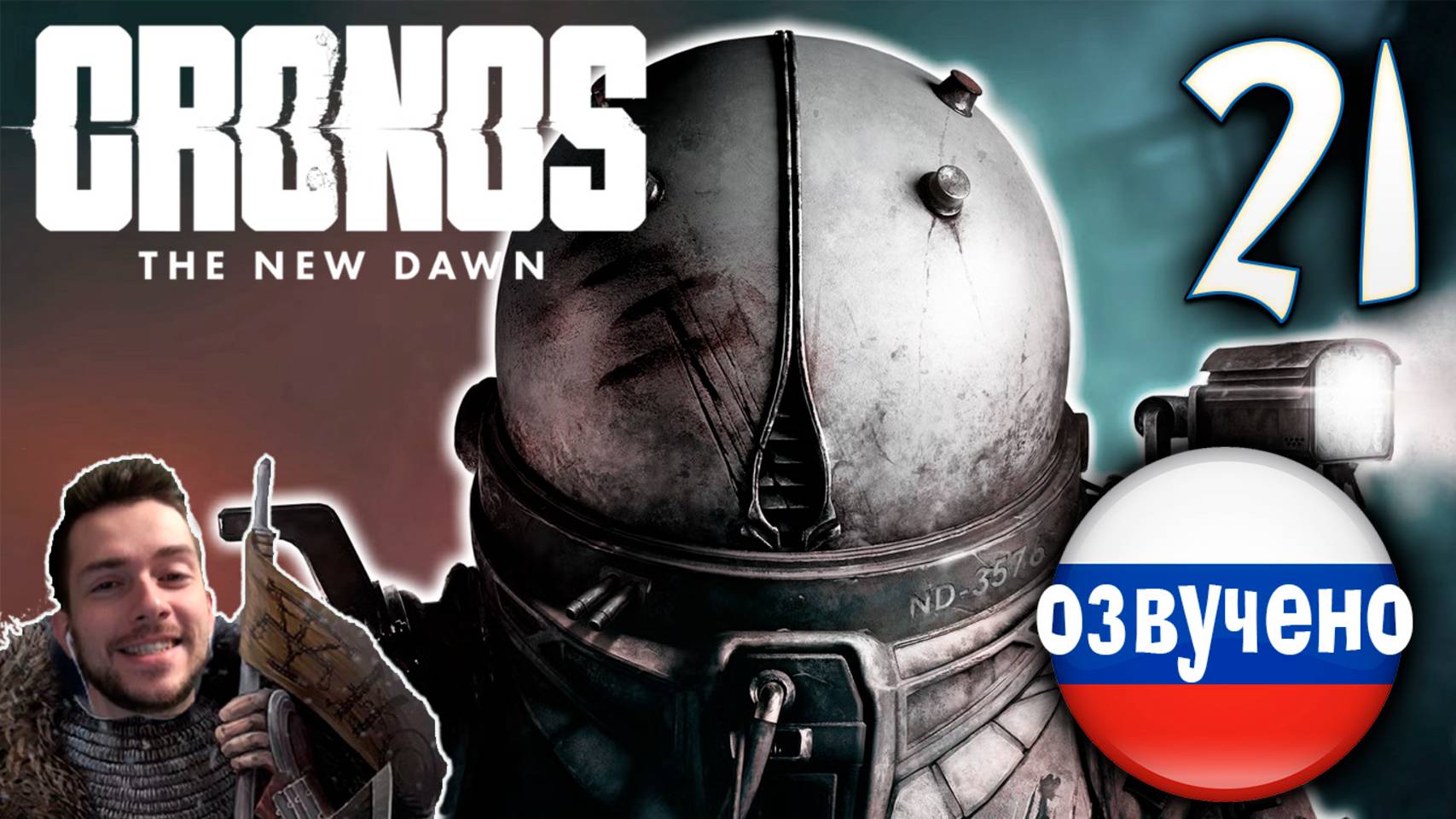 CRONOS THE NEW DAWN ПРОХОЖДЕНИЕ С РУССКОЙ ОЗВУЧКОЙ #21 смотреть онлайн