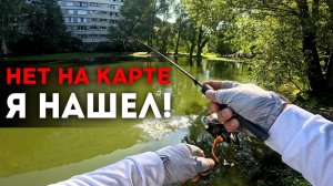 ТОТ САМЫЙ - ПРУДИК во Дворах! Вы не поверите - ЧИТЕРНЫЙ СПОСОБ на КАРАСЯ СРАБОТАЛ! #мормышинг