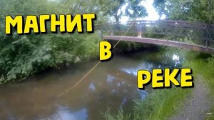 Поиск на магнит на территории монастыря !