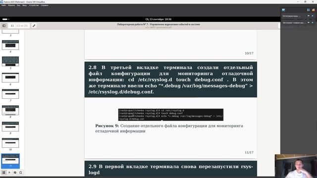 Защите презентации ЛР № 7 смотреть онлайн