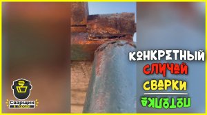 Как приварить круглое к плоскому?!