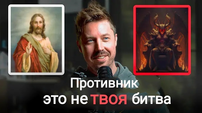 0022 Opyжие дyxoвнoй вoйны (бей/беги ИЛИ господство) смотреть онлайн