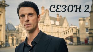 Сериал Открытие ведьм – 2 сезон 6 серия / A Discovery of Witches