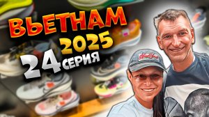 ВЬЕТНАМ 2025🏝️СКОЛЬКО СТОИТ ОТДЫХ В НЯЧАНГЕ💰МАГАЗИНЫ, VINCOM PLAZA И ЭКСКУРСИОННЫЙ АВТОБУС 🚍| #24