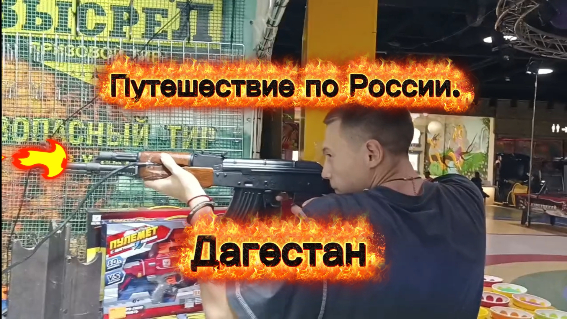 Путешествие по России. Дагестан. смотреть онлайн