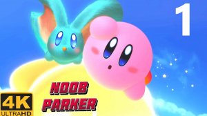 KIRBY STAR CROSSED WORLD 4K Прохождение часть 1